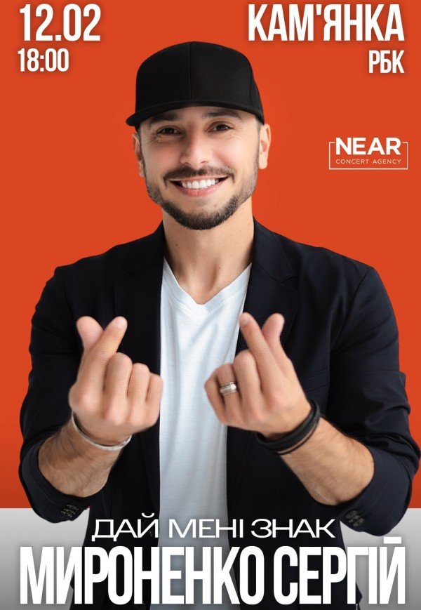 Сергій Мироненко